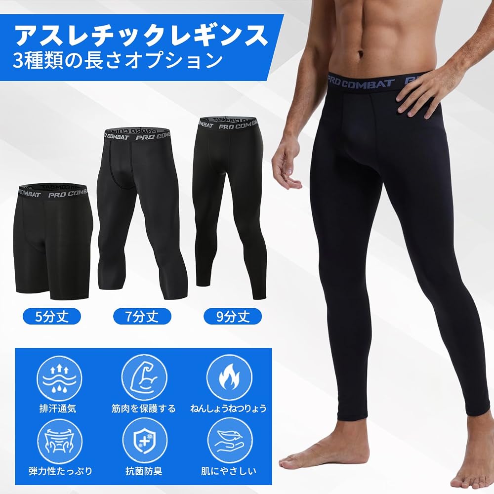 Almalls 5-Pack Men's Sports Tights - 9/10 Length, Stretchable, UV Protection, Sweat-Wicking,