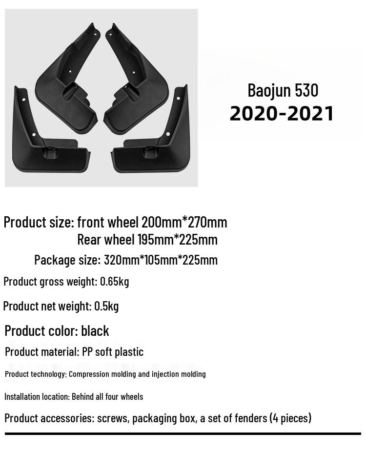 Брызговики для Baojun 530 2020-2021: Защитные накладки на шины для автомобилей, трансграничные
