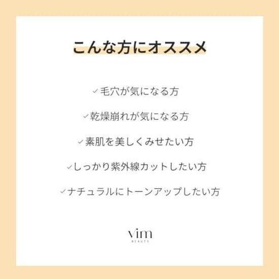 Vim BEAUTY Моя Уверенность Увлажняющий Праймер для Кожи Солнцезащитный База под Макияж УФ SPF50+ PA++++