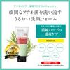 Acne Barrier Medicated Face Wash 100g Adult Acne Herbal Tree Prevention Gentle Pores