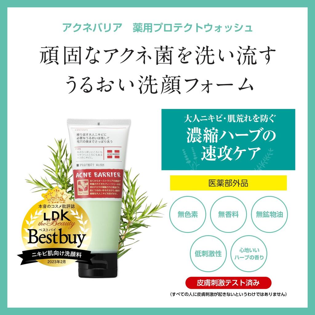 Acne Barrier Medicated Face Wash 100g Adult Acne Herbal Tree Prevention Gentle Pores