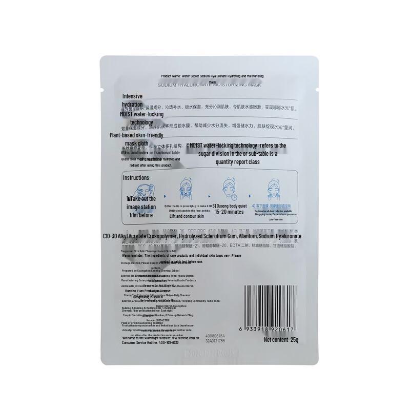 Water Secret Hydrating Sodium Hyaluronate Face Mask Set
