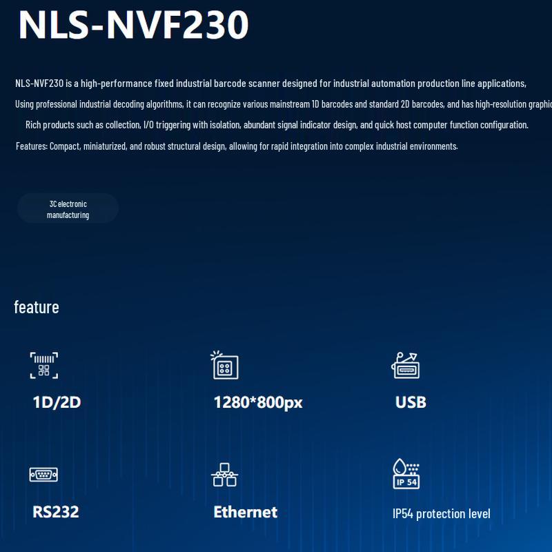 Промышленный сканер штрих-кодов DPM Newland NVF230