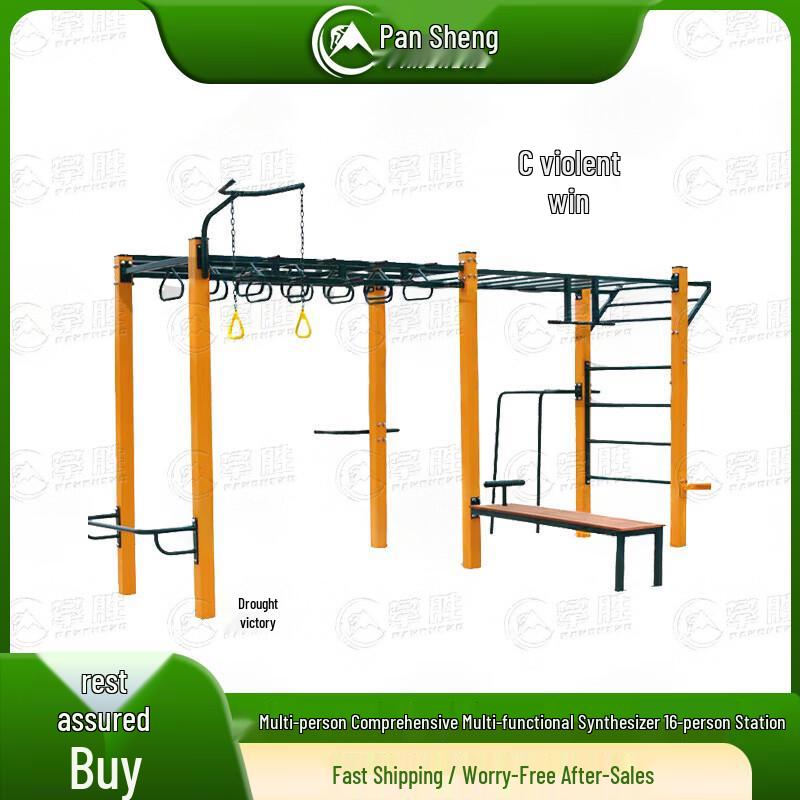 Pansheng Outdoor Physical & Mental Training Equipment