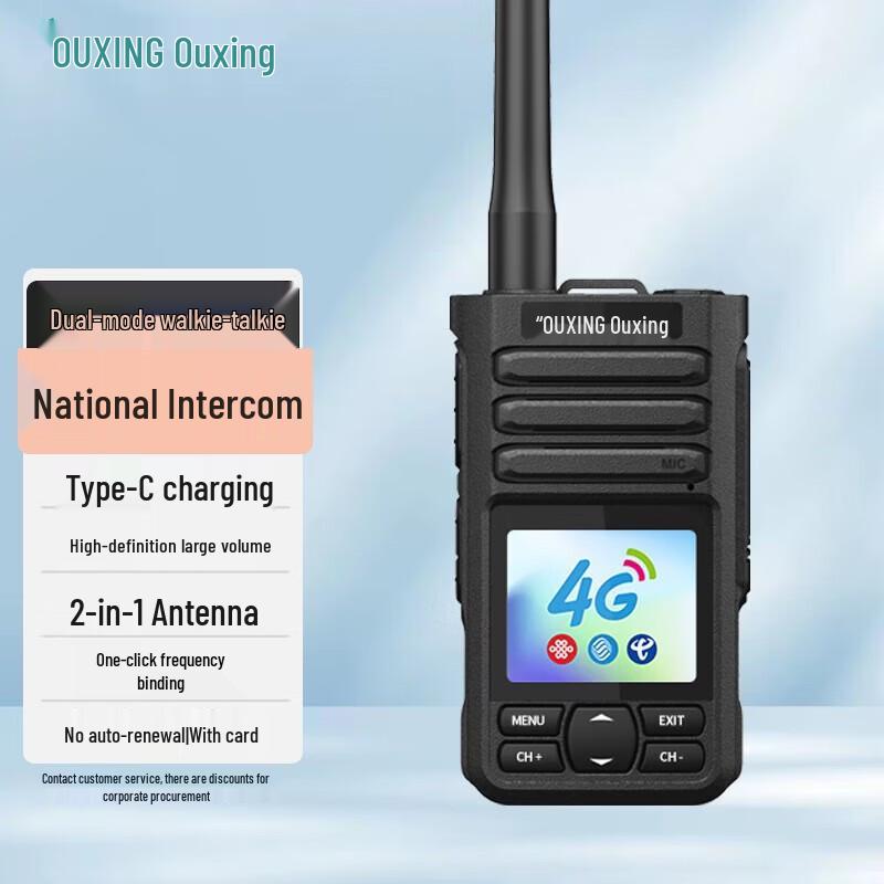 Двухрежимная рация OUXING 4G для публичной сети (Китайская версия)