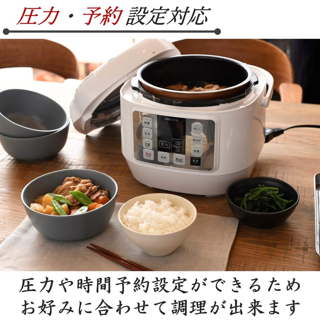 Electric pressure microcomputer pressure 64 easy recipes white [Yamazen] cooker, type, 2.5L, 5-level switching, one-touch, included, EPCA-250M(W)