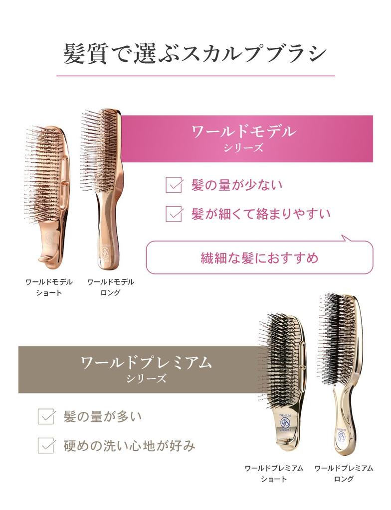 Store Scalp Brush World Model Long Pink Gold Shampoo Brush Official Beauty Book Included [Official Exclusive] S HEART S S Heart S