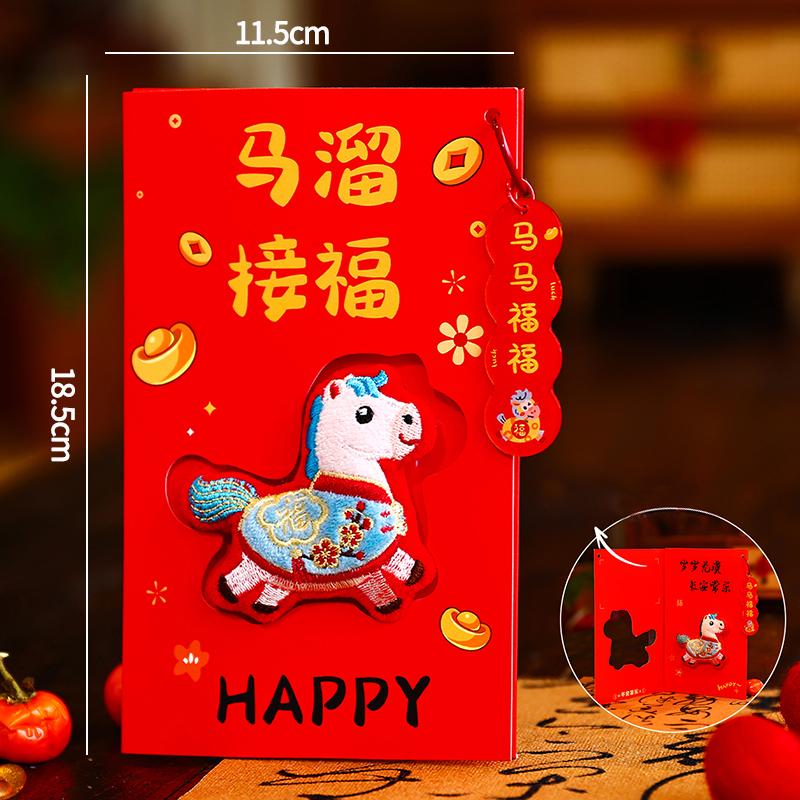 Chinse New Year Lucky Money Bag  Creative 3D Horse Red Envelopesspring Festival Blessing Hongbao Red Pocket Party Favors