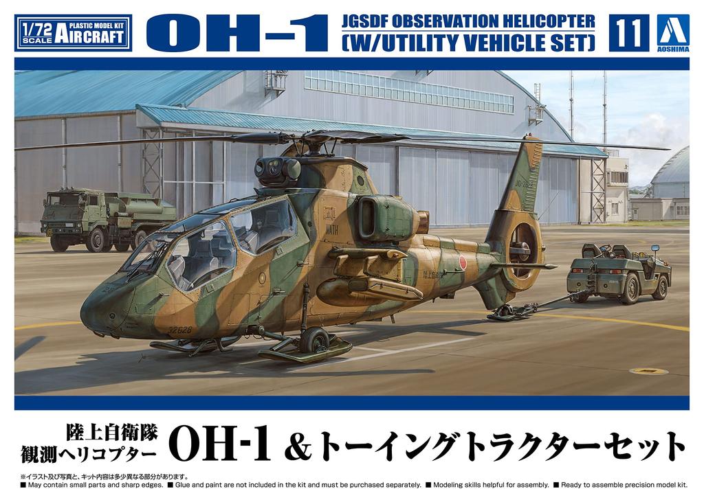 AOSHIMA Aircraft Series Ground Force Observation Helicopter Towing Tractor Set Plastic Model Molding Color 1/72 No.11 Self-Defense OH-1 &