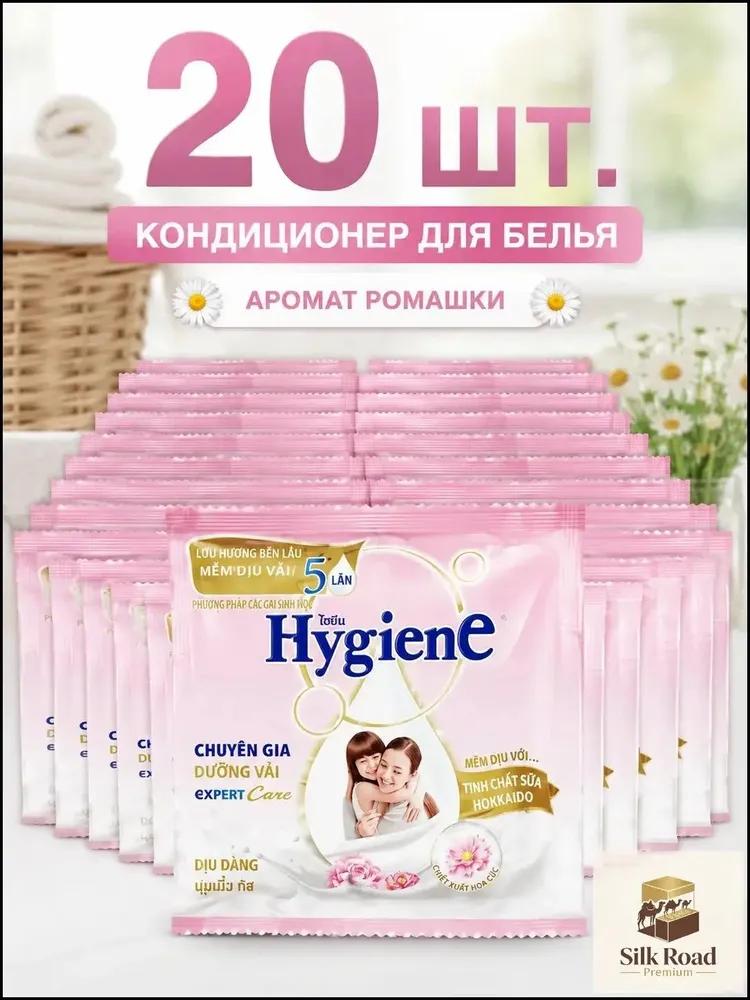 Hygiene linen conditioner 10 pcs with different flavors, softness and freshness of fabrics