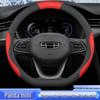 Универсальная крышка руля Geely Panda Mini, всесезонная, с удобным захватом, без шитья, женская, тонкая модель 2023