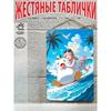 Planetjuice настенное искусство Жестяной знак Аниме Девушка Постер x См Настенное искусство Металлический Декор Подарок