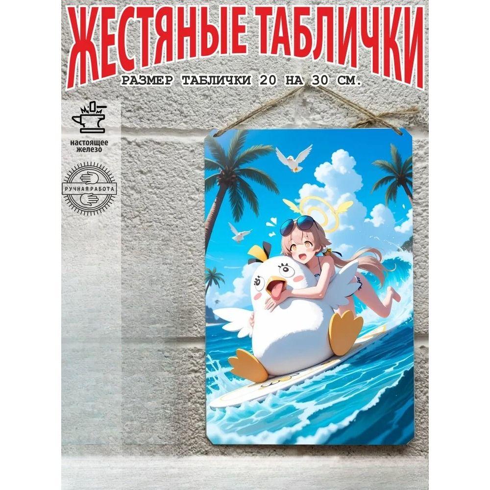 Planetjuice настенное искусство Жестяной знак Аниме Девушка Постер x См Настенное искусство Металлический Декор Подарок