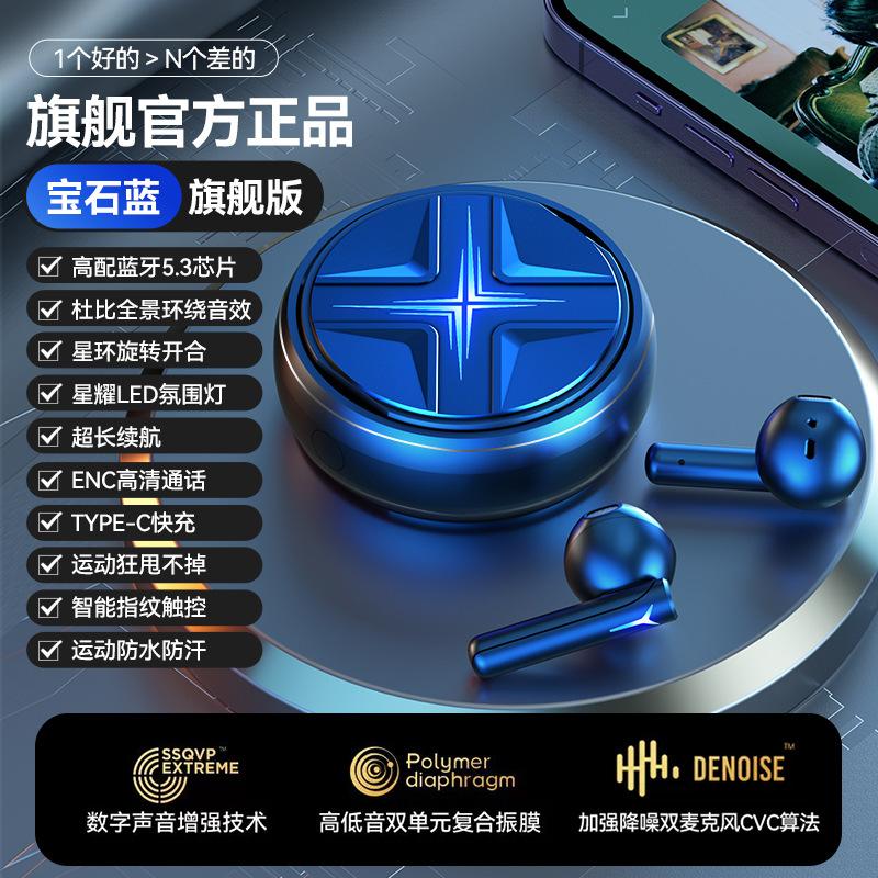 New Star Ring Metal Aluminum Alloy Radio Gaming Bluetooth Headset Noise-cancelling In-ear Rotation