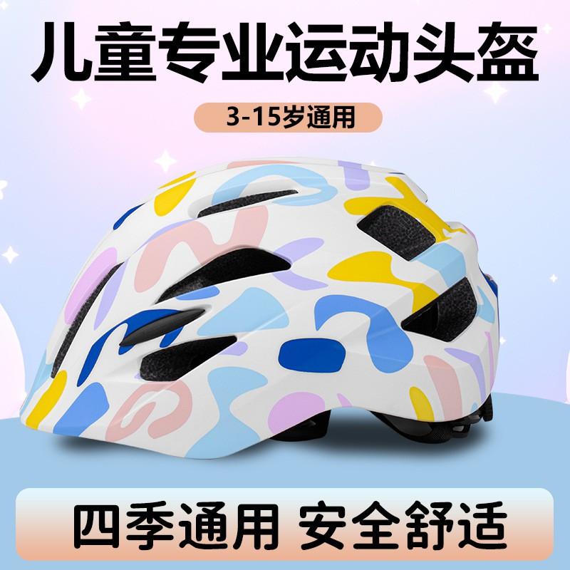 Kids Lightweight Adjustable Ventilated Full-Shell Bike Helmet Cycling Skateboarding Rollerblading Balance