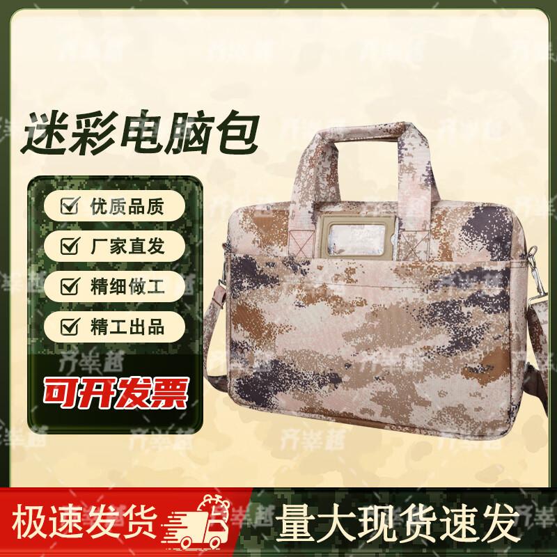 Qilunyue 2nd Gen Camouflage Briefcase Laptop Bag
