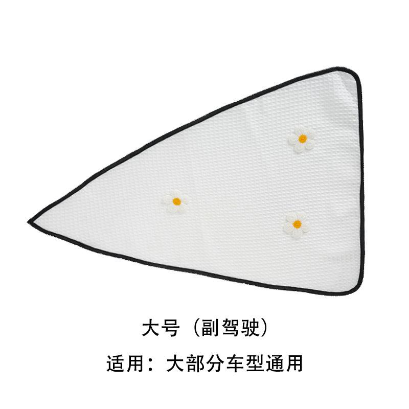 Sunshade fresh waffle sunscreen thermal insulation magnetic car sunshade triangle car curtain