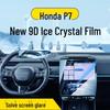 Защитная пленка для экрана центральной консоли Honda P7 - Совместимость с 25 моделями, Декор салона автомобиля