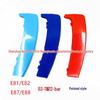 E81/E82/E87/E88 1 Series 03-11 Sharp Angle 12-Bar Grille Tricolor Buckle Decoration