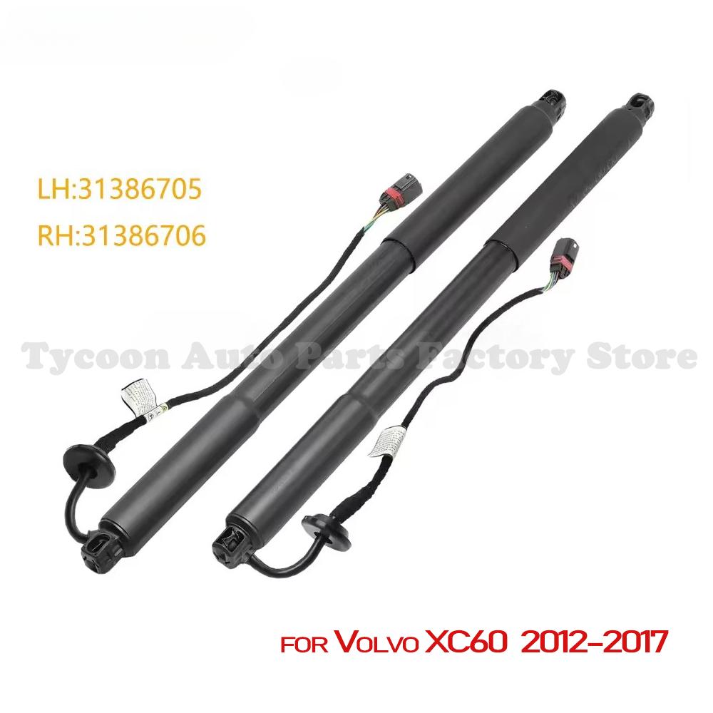 31479628 31479627 Для Volvo XC60 2009-2013 (156 T6 T5 AWD D3 D4 D5 Электрическая задняя газовая пружина крышки багажника