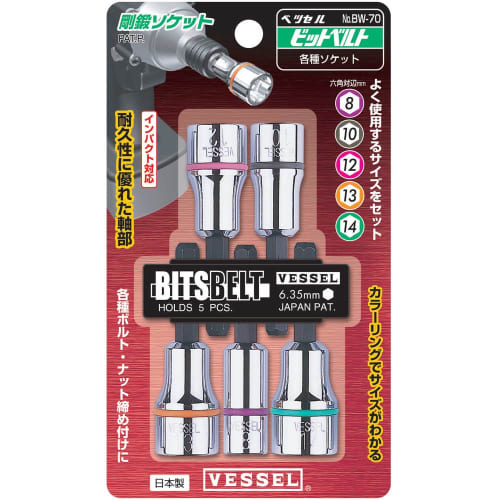 VESSEL Socket Bit Set 5 Pieces BW-70