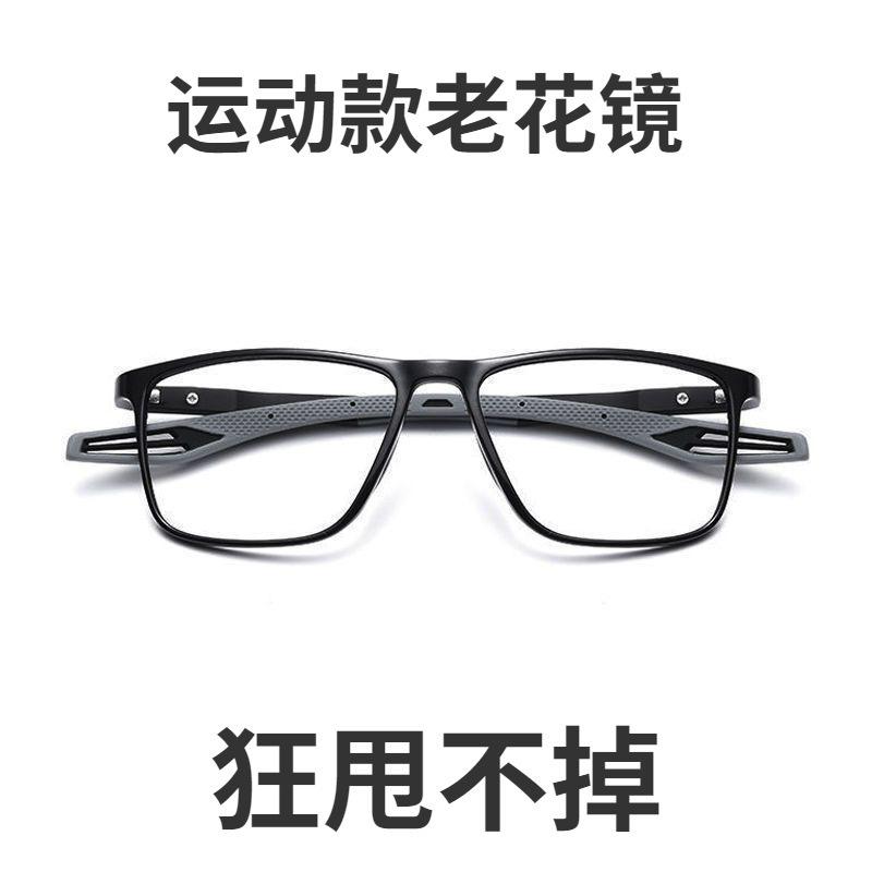 Sports unisex ultra-light explosive TR running rivers and lakes silicone middle-aged and elderly full-frame anti-blue reading glasses