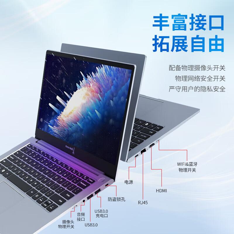 Great Wall CN140A2 Domestic IT Laptop (CN version)