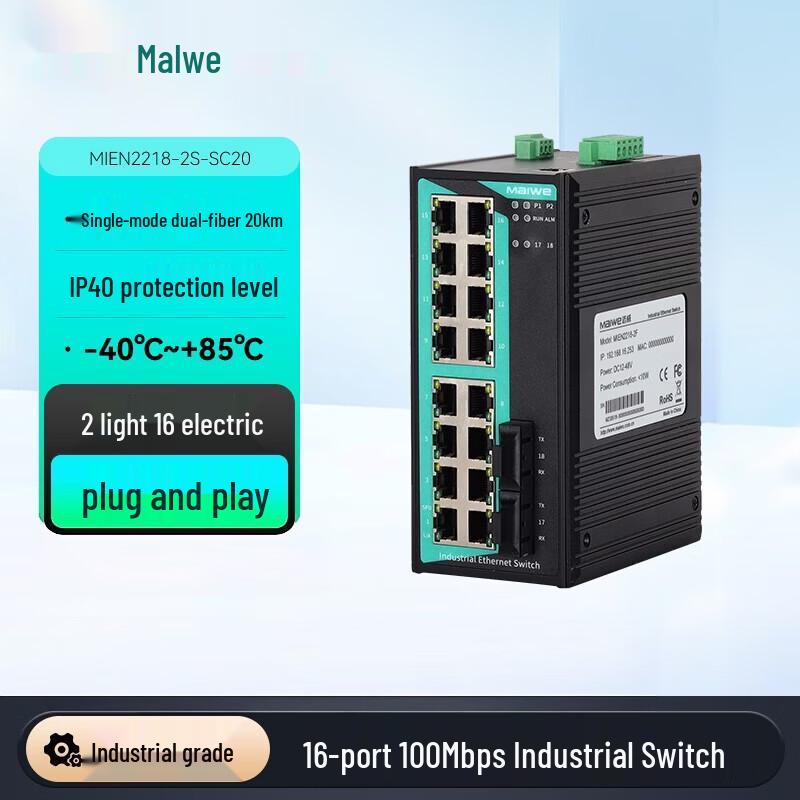 Maiwei Industrial Ethernet Switch