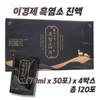 Lee Kyeong-kyung Black Goat Essence Source Black Goat Juice Extract Medibox Shopping Bag, 2.1L, 4 Pieces