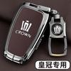 For Toyota Crown Land Release Keycase 2024 13th and 14th Generation Crown Car Special Shell Leather Full Buckle