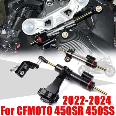 Для CFMOTO CF MOTO 450SR 450SS 450 SR 450 SS 2024 Аксессуары Регулируемый стабилизатор рулевого демпфера Крепежный кронштейн