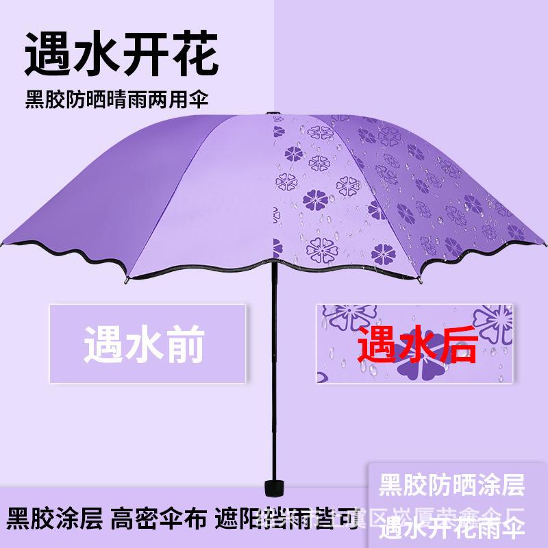 Зонт женский солнцезащитный утолщенный виниловый зонт двойного назначения складной тройной зонт с защитой от ультрафиолета