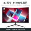 24-дюймовый сверхтонкий изогнутый игровой монитор 144 Гц, 27-дюймовый 2K HD IPS настольный дисплей для киберспорта