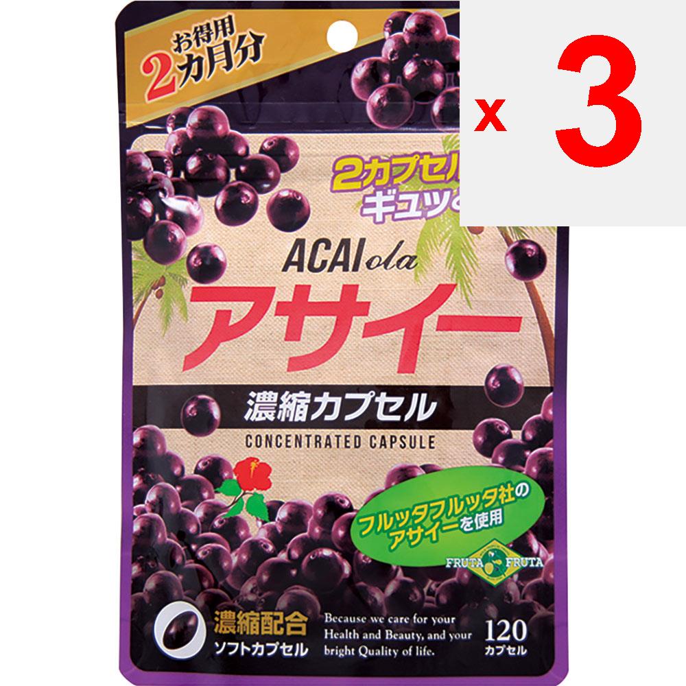 Капсулы Wellness Japan Acai Concentrated - Value 120 капсул Другое (проверьте замки, очистители языка и т. д.) Метаболизм/Сжигание Другое (проверить замки, язычок