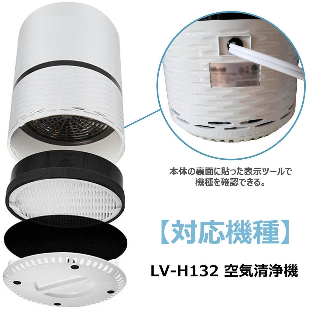 Запасной фильтр для очистителя воздуха BBT LV-H132-RF HEPA Пыль Дезодорирующий 2 шт. PM2.5