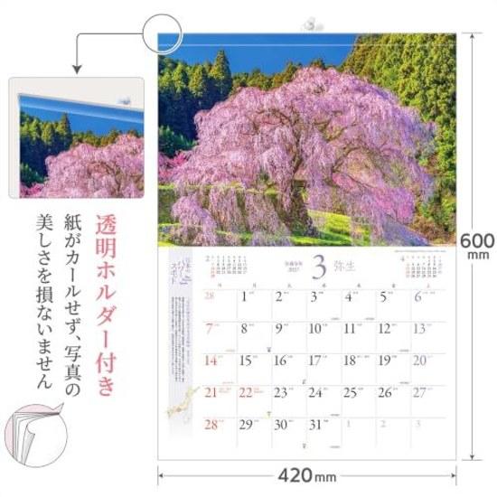 Photo Studio Calendar Japans Power Spots 2027 Transparent Holder 300420 Includes 12 Smartphone Wallpapers Large Wall Hanging Good Luck Scenery