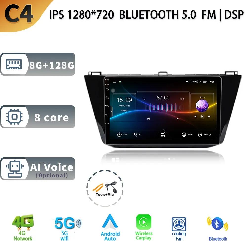 For Volkswagen Tiguan 2 2016 - 2020 Car Multimedia Stereo Player Navigation GPS Auto Carplay Rear camera Video 5G wifi Android13