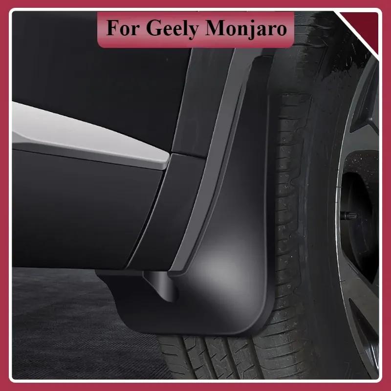 Для Geely Monjaro Xingyue L 2024 2025 4 шт. Специальные автомобильные грязезащитные щитки на крылья Передние и задние брызговики Защитные элементы от грязи и брызг Аксессуары