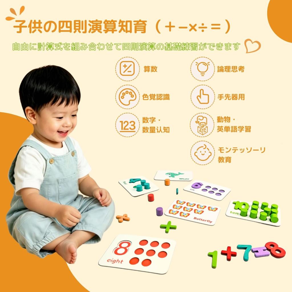 TAETOE Wooden Number Counting Board and Arithmetic Activity Toy
