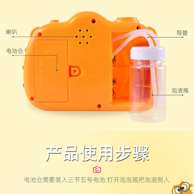 Bubble Machine Camera Toy