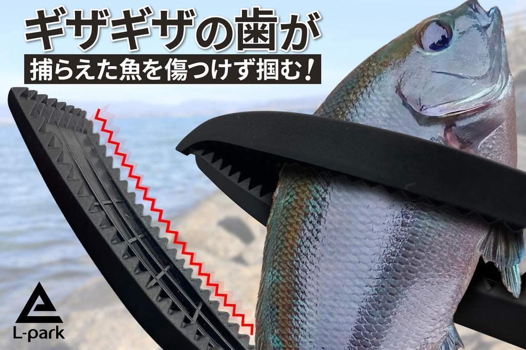 L-park Fish Grip with Carabiner (3 Colors Available) (Blue)