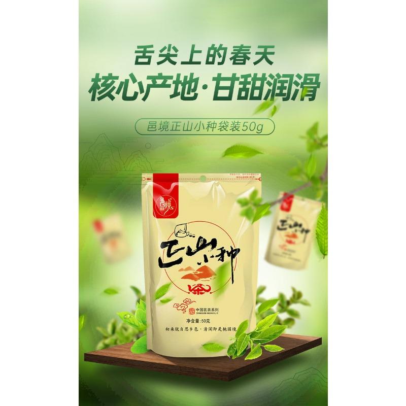 Черный чай Rich Black Tea Хороший чай Лапсанг Сушонг Черный чай 50г