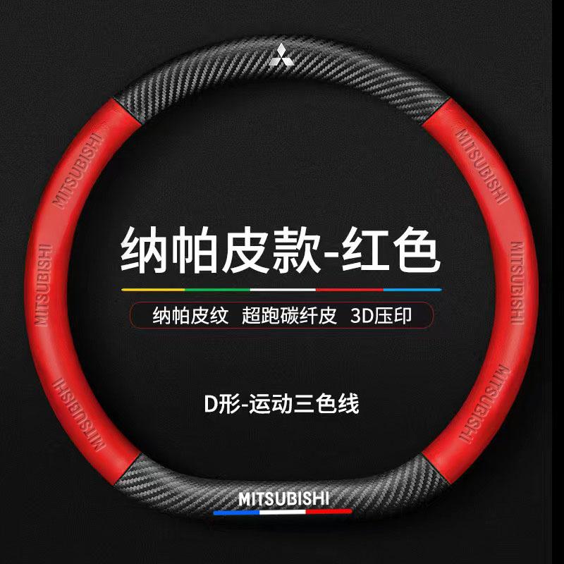 Breathable PU Leather Anti-Slip Universal Car Steering Wheel Cover for Mitsubishi Lancer ASX Outlander Pajero Evolution Car