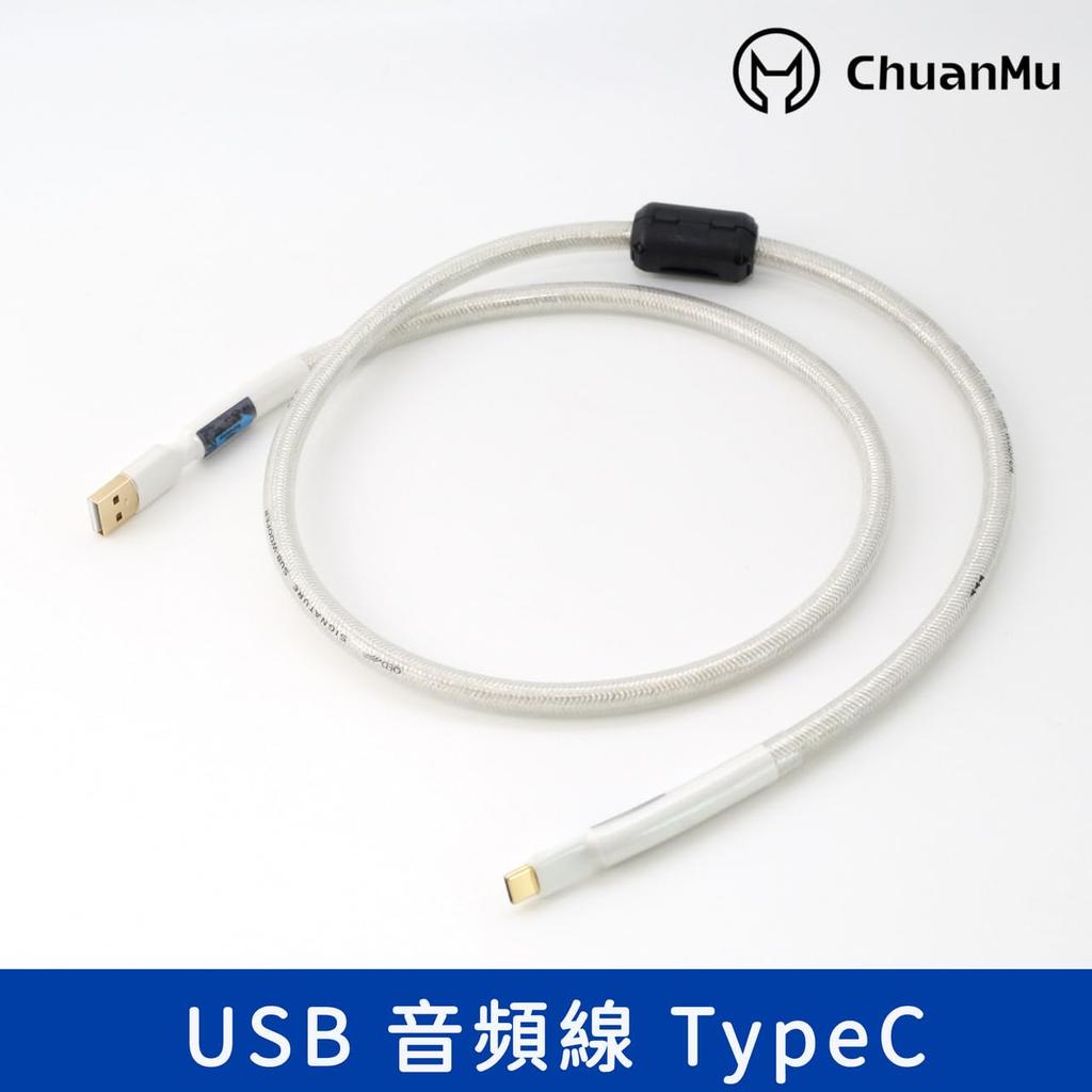 USB A to Cable Single Crystal Copper Connection OTG Compatible PC Digital Signal Transmission Noise Reduction Compatible with Phone M78