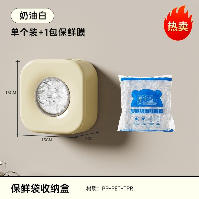 Plastic wrap cover storage box, no punching in household kitchen, disposable extraction type, gloves, fresh-keeping bag, transparent storage box.