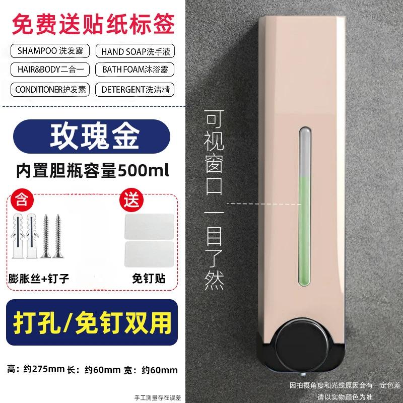 Nail Free Настенный дозатор мыла для ванной комнаты и кухни отеля Настенный дезинфицирующее средство для рук Гель для душа Шампунь Пресс-дозатор мыла