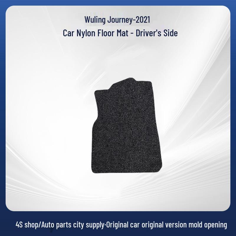 Велюровые коврики для Wuling Journey-21