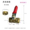 Small ball valve switch 1/4 inner and outer teeth air pump water pump bleed valve air compressor accessories steam valve