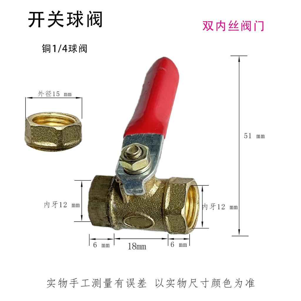 Small ball valve switch 1/4 inner and outer teeth air pump water pump bleed valve air compressor accessories steam valve