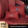 Подушка для подголовника и поясничной поддержки BMW - Подходит для X1, X3, X5 и 1/3/5/7 Серии для защиты шеи и декора салона